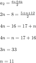 a_{2}=\frac{a_{1}+a_{3}}{2}\\\\2n-8=\frac{5+n+12}{2}\\\\4n-16=17+n\\\\4n-n=17+16\\\\3n=33\\\\n=11