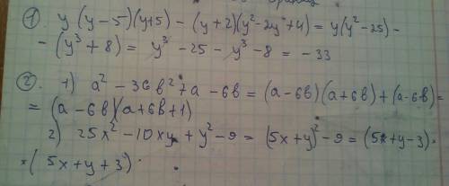 :y(y-5)(y++2)(y²-2y+4) разложите на множители: 1. a²-36b²+a-6b 2. 25x²-10xy+y²-9