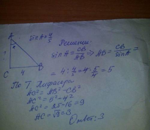 Втреугольнике abc угол c прямой,bc=4,sin a=4/5.найдите ac