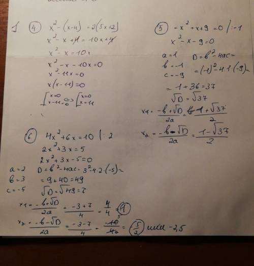 Найдите корни уравнения 4. х2-(х-4)=2(5х+2). 5. -х2+х+9=0, 6. 4х2+6х=10