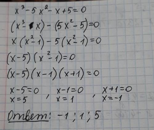 Решить уравнение 3х3-12х=0 49х3+14х2+х=0 х3-5х2-х+5=0