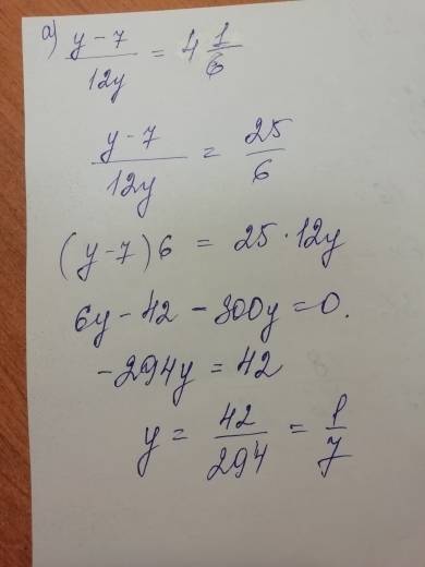 Пример а) y-7/12y=4 1/6. пример б) x-9/16x=5 1/4. , 28 , решите два примера (灬♥ω♥灬)