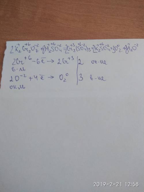 Мне надо электронный k2cr2o7+h2so4=cr2(so4)3+k2so4+o2+h2o