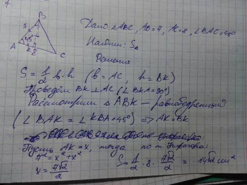 Знайдіть площу трикутника сторони якого дорівнюють 7 см і 8см а кут між ними 45 градусів.