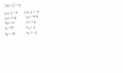 ||x| - 6| = 4 решите уравнение и объясните мне. ответ я знаю . но не понимаю как решить .