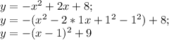 y=-x^2+2x+8;\\y=-(x^2-2*1x+1^2-1^2)+8;\\y=-(x-1)^2+9