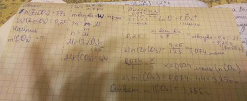 Рассчитай массу оксида углерода (iv) (в г ), которая выделится при обжиге 37 г технического карбонат