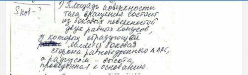 Интересная какой герой сможет её сделать 50 . : равнобедренный треугольник с основанием m и углом пр