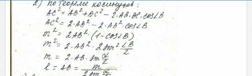 Интересная какой герой сможет её сделать 50 . : равнобедренный треугольник с основанием m и углом пр