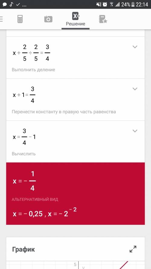 Решить уровнение х+0,4: 0,4=3 целых 1\4