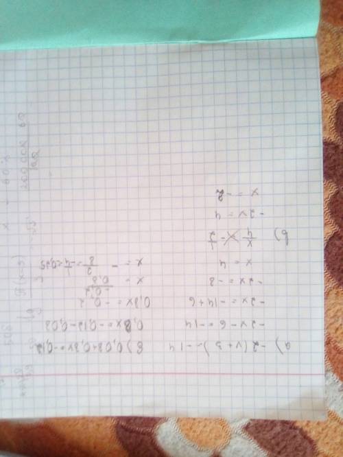 Решите уравнения а) -2(x+3)=-14 б) 0.08+0.8х=-0.12 в) х/4=-1/2