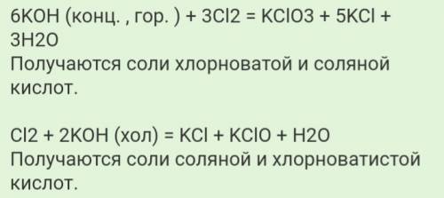 Почему при взаимодействии хлора с горячим и холодным растворами koh отличаются?