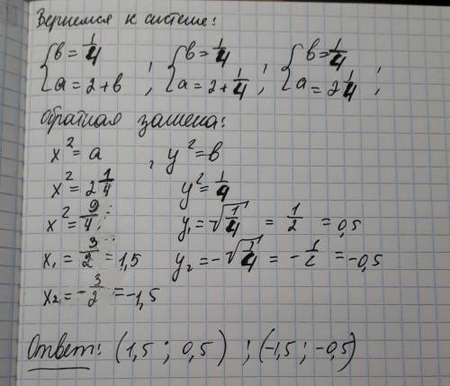 \left \{ {{x^4-y^4=5} \atop {x^2-y^2=2}} \right.