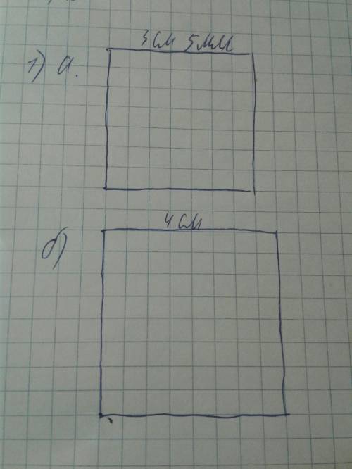 Начертите и назовите фигуры: - квадрат, сторона которого равна а) 3см 5мм; б) 4см; -прямоугольник, ш