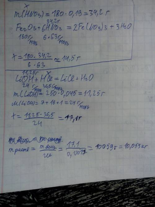 Сколько граммов оксида железа (3) может вступить в реакцию с 180 граммами 19 процентной азотной кисл