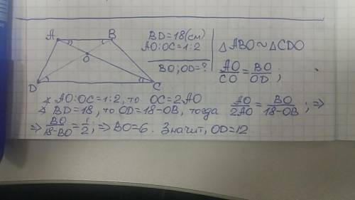 Втрапеции abcd ab и cd - основания. диагонали пересекаются в точке o. bd = 18 см, ao: oc = 1: 2. най