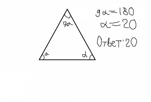 Найдите угол при основании равнобедренного треугольника,если этот угол в 7 раз меньше угла, прротиво
