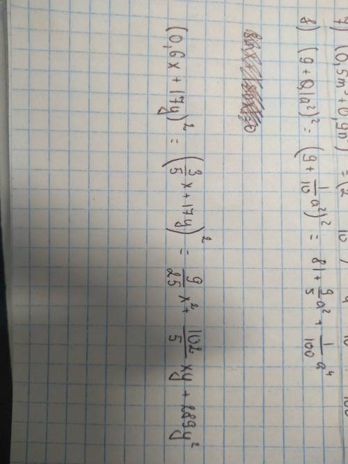 Выражение 1.) (0,9m^3+11n)^2 2.) (0,1-n)^2 3.) (8m^3+1,3n^3)^2 4.) (9+1,1n)^2 5.) (20-0.9m^3)^2 6.)