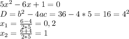 5x^2-6x+1=0\\D=b^2-4ac=36-4*5=16=4^2\\x_1=\frac{6-4}{2*5} =0,2\\x_2=\frac{6+4}{2*5} =1\\