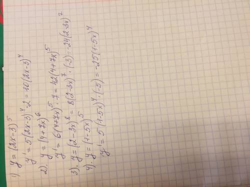 Найти производное функций: 1) y = (2x - 3) ^5 2) y=(4 +7x)^6 3) y = (2-3x)^8 4) y = (1-5x)^5​