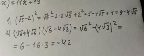 Выражение 1)(√5-2)^2 2)(√6+4√3)(√6-4√3)