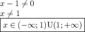 x-1\neq 0\\x\neq1\\\boxed{x\in(-\infty;1)\text{U}(1;+\infty)}