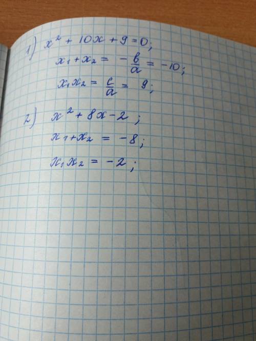 Найдите сумму и произведение корней квадратного уравнения: 1) x²+10x+9=0 2) x²+8x-2=0