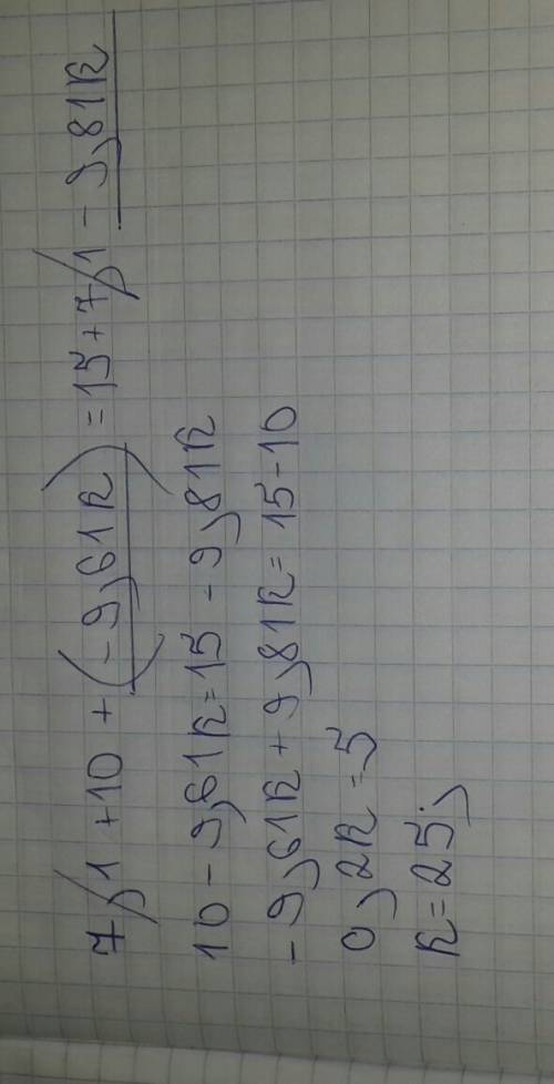 Реши (линейное) уравнение: 7,1+10+(-9,61k)=15+7,1−9,81k. k=