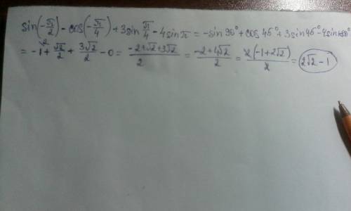 Определите знак числа sin(-π÷2)-cos(-π÷4)+3sin(π÷4)-4sinπ