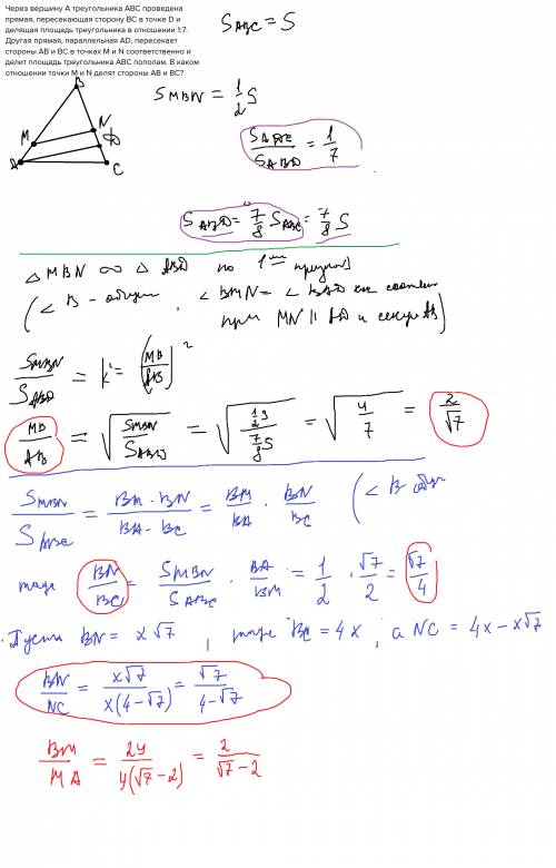 Через вершину a треугольника abc проведена прямая, пересекающая сторону bc в точке d и делящая площа