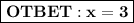 \boxed{\bf OTBET: x=3}