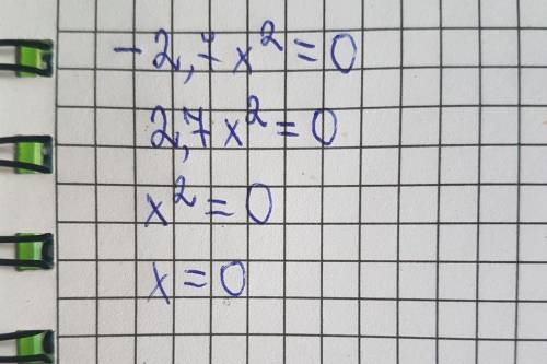 Решите ! . неполное квадратное уравнение. -2,7х²=0