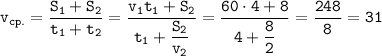 \displaystyle \tt v_{cp.}=\frac{S_{1}+S_{2}}{t_{1}+t_{2}}=\frac{v_{1}t_{1}+S_{2}}{t_{1}+\dfrac{S_{2}}{v_{2}} }=\frac{60\cdot4+8}{4+\dfrac{8}{2}}=\frac{248}{8}=31