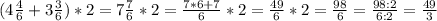 (4\frac{4}{6}+3\frac{3}{6})*2=7\frac{7}{6}*2=\frac{7*6+7}{6}*2=\frac{49}{6}*2=\frac{98}{6}=\frac{98:2}{6:2}=\frac{49}{3}