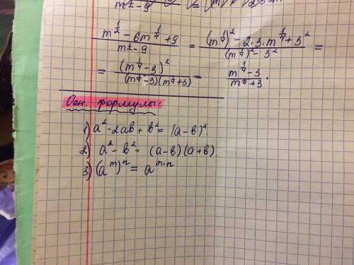 \frac{m^\frac{1}{2} - 6m^{\frac{1}{4}}+9 }{m^{\frac{1}{2} }-9 }