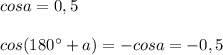 cosa=0,5\\\\cos(180^\circ +a)=-cosa=-0,5