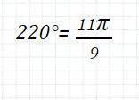 Знайти радіанну міру кута 220 градусів