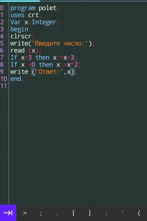 Составьте программу которая подходит х+3 если х больше 0 х2 есле х меньше 0