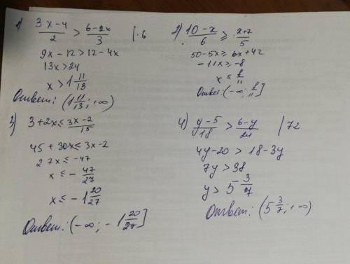 Решите неравенства. 1) 3x-4/2 > 6-2x/3 2)10-x/6 > или = x+7/5 3)3+2x< или =3x-2/15 4)y-5/18