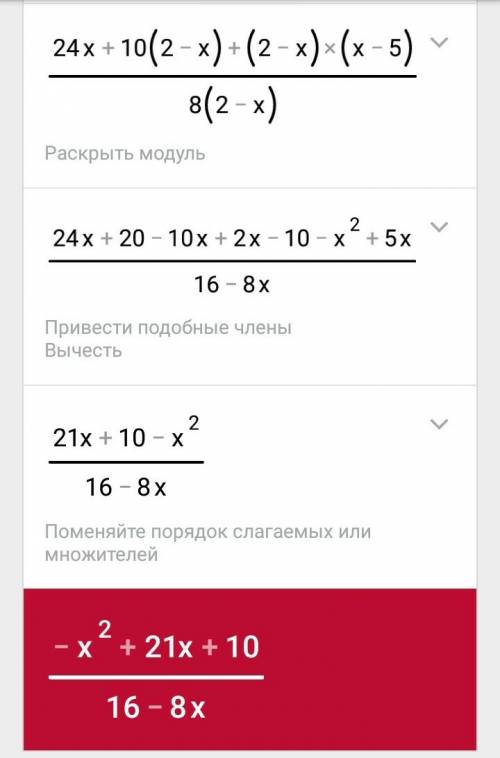 Решите неравенство 3x/2-x+5/4+x-5/8≥0