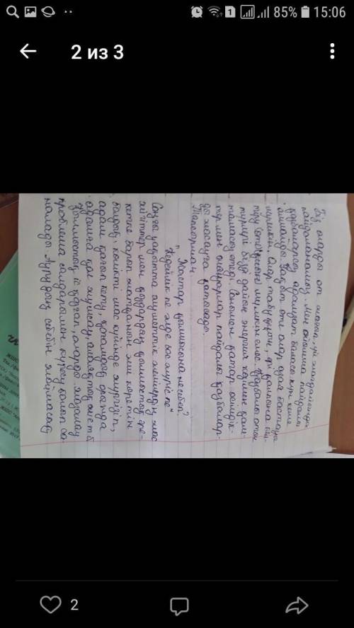 Жастар қылмысына не себеп? кедейлік пе әлде бос жүріс пе тақырыбына шағын эссе​