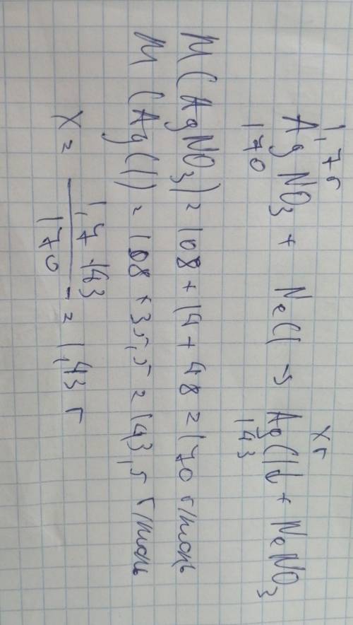 обчисліть масу осаду, що утвориться у результаті взаємодії 1,7 г арґентум(і) нітрату з достатньою кі