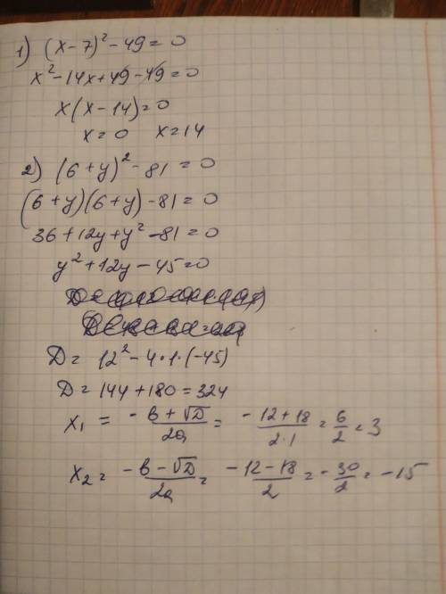 Найдите корни уравнения: 1)(х-7)^2-49=0 2)(6+у)^2-81=0 решите только без использования фото и постор