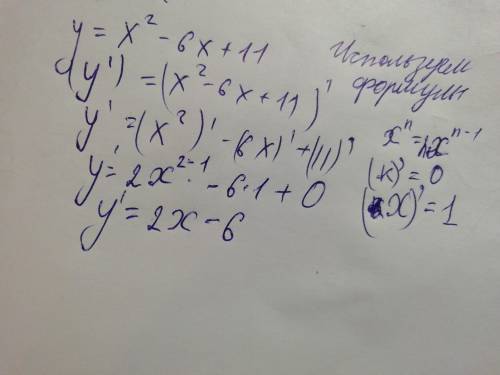 40 ! y=x²-6x+11 обьясните плз как найти производную функции(! плз)​