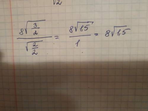 Решите пример: в числителе 8×квадратный корень из 3 дробь 2, в знаменателе квадратный корень из 2 др