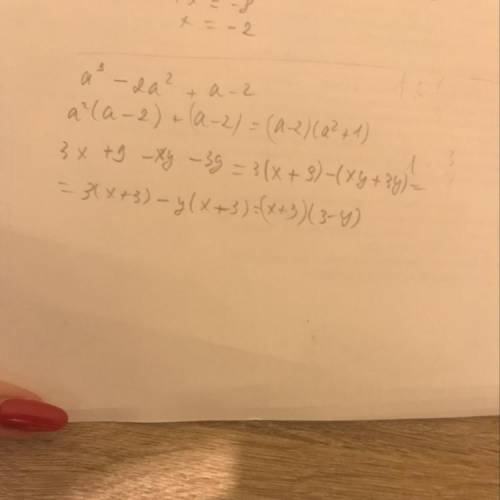 Разложить на множитель группировки: 1)a^3-2a^2+a-2 2)3x+9-xy-3y