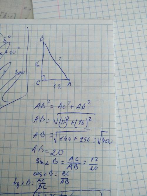 Дан прямоугольный треугольник авс с прямым углом с, са = 12 см, cв = 16 см. вычислите ав и напишите