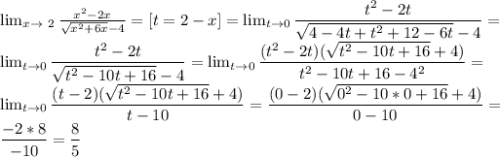 \lim_{x \to\ 2} \frac{x^{2}-2x }{\sqrt{x^{2} +6x } -4 }=[t=2-x]= \lim_{t \to 0} \dfrac{t^2-2t}{\sqrt{4-4t+t^2+12-6t}-4}=\\ \lim_{t \to 0} \dfrac{t^2-2t}{\sqrt{t^2-10t+16}-4}= \lim_{t \to 0} \dfrac{(t^2-2t)(\sqrt{t^2-10t+16}+4)}{t^2-10t+16-4^2}= \\ \lim_{t \to 0} \dfrac{(t-2)(\sqrt{t^2-10t+16}+4)}{t-10}=\dfrac{(0-2)(\sqrt{0^2-10*0+16}+4)}{0-10}=\\ \dfrac{-2*8}{-10}=\dfrac{8}{5}