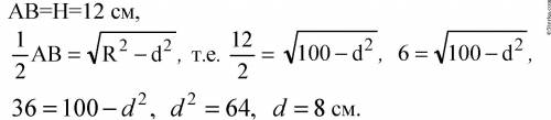 Высота цилиндра равна 12, а радиус основания равен 10. цилиндр пересечено плоскостью, параллельно ег