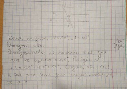 Дано : а парал. b, d- секущая, угол 1 = 54 градуса, угол 2 = 126 градусов. доказать: b парал.c.